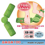 足踏み運動器/ふみふみ100 角度調整可 (抗菌/消臭/イオン/遠赤)