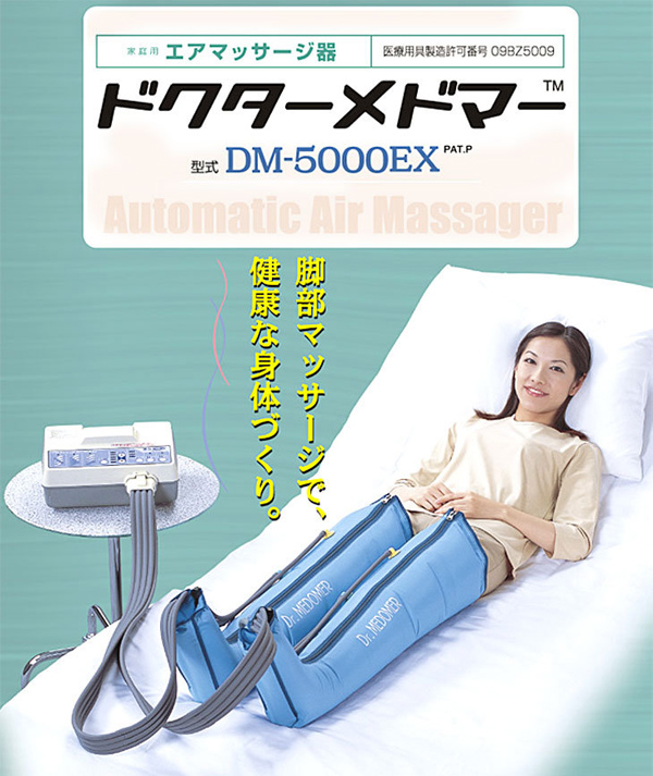 ドクターメドマー 片脚用 ホース H-50A