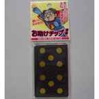 お助けチップ