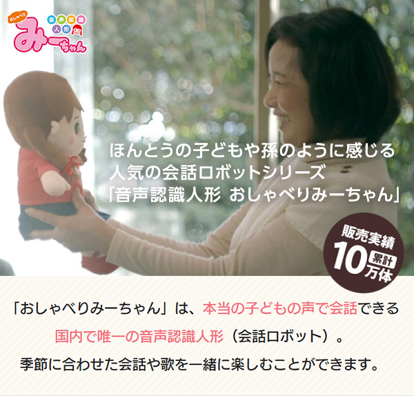本当の子供のように感じる