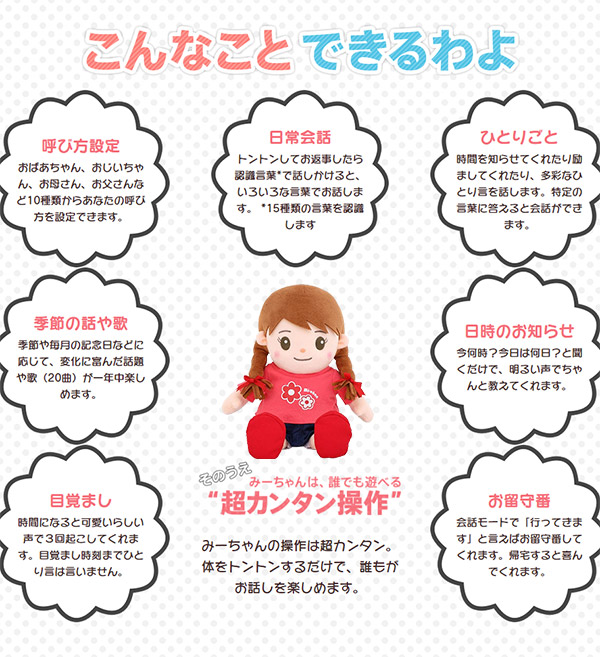こんなことできるわよ