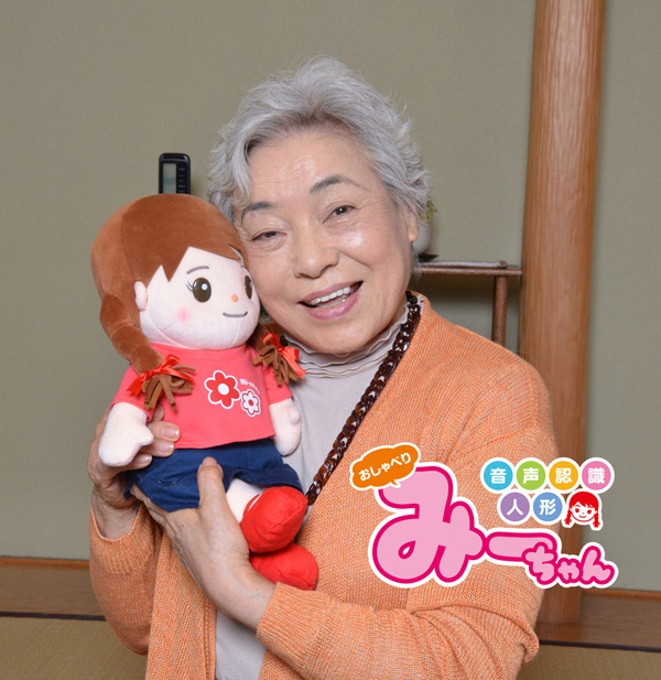 おしゃべりみーちゃん