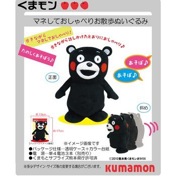 マネしておしゃべりお散歩ぬいぐるみ