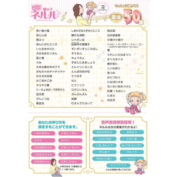 いっしょに歌って！童謡50曲