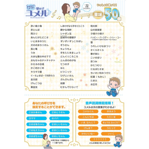 一緒に歌って！童謡50曲
