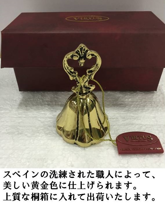 スペインの洗練された職人によって美しい黄金色に仕上げられています。上質な桐箱に入れて出荷いたします。