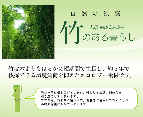 竹のある暮らし