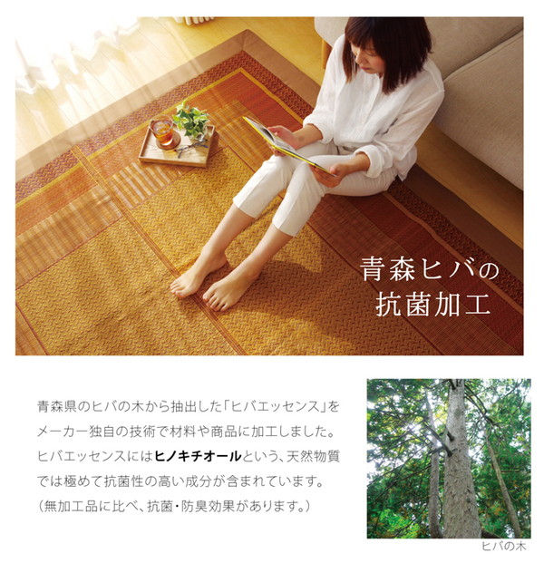青森ヒバの抗菌加工