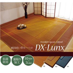 ラグ い草 シンプル モダン『DXランクス』 約191×300cm （裏：不織布）