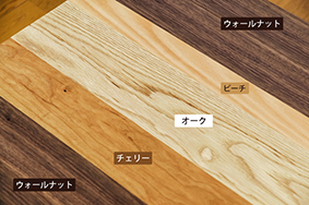 天板の材質