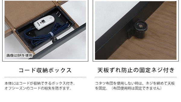 コード収納ボックス・天板ずれ防止の固定ネジ付き