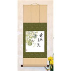 掛軸風タペストリー/インテリア用品 【幅31cm×長さ80cm】 色紙4枚セット付き 日本製 〔リビング 和室〕