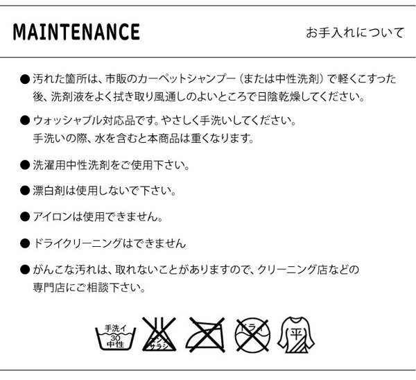 お手入れについて