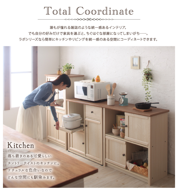 トータルコーディネート