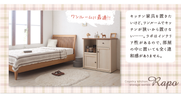 ワンルームに最適