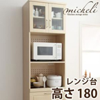 レンジ台【micheli】ナチュラルホワイト カントリー調キッチン収納シリーズ【micheli】ミシェリ レンジ台 高さ180