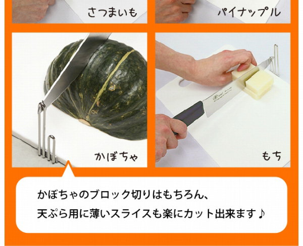 かぼちゃのブロック切りはもちろん、天ぷら用に薄いスライスも楽にカットできます♪