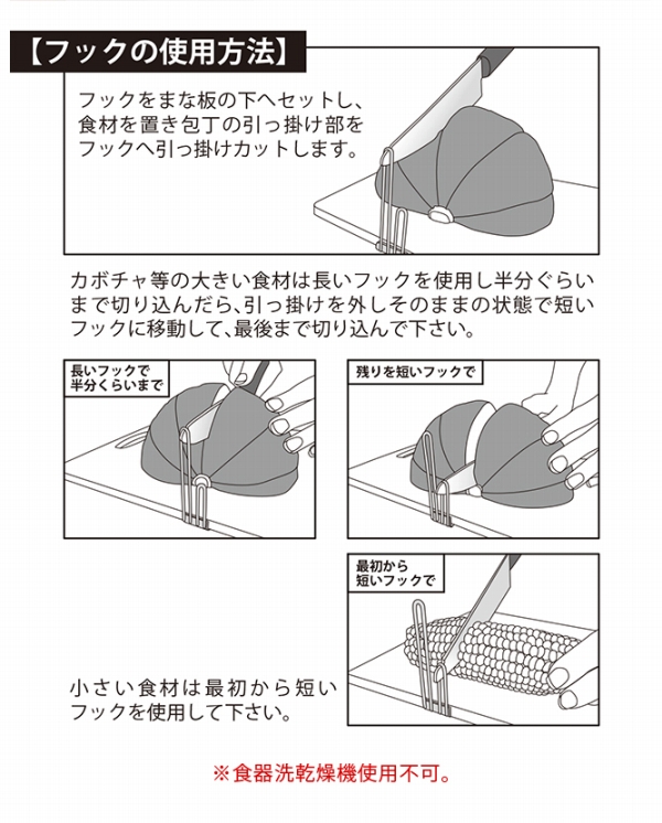 フックの使用方法