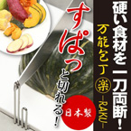 万能包丁/調理器具 【刃渡り17cm 重さ100g】 日本製 硬いもの対応用フック付き 『楽 RAKU』 〔台所 キッチン〕