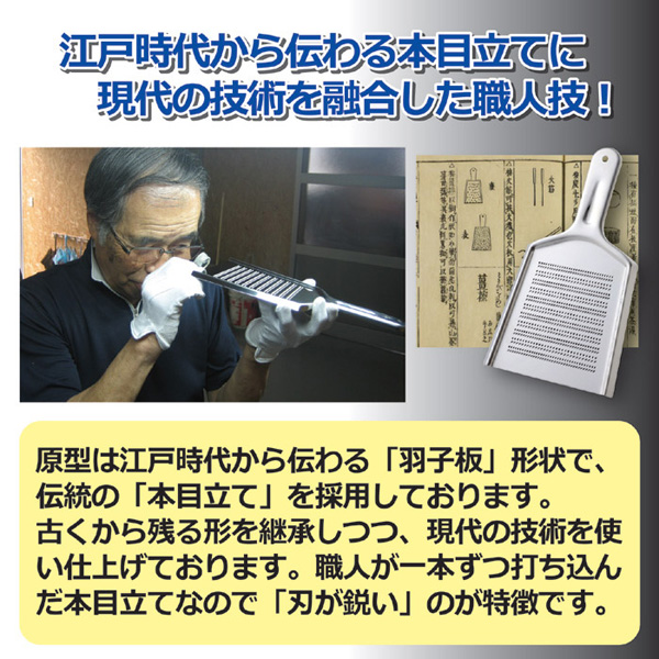 江戸時代から伝わる本目立てに現代の技術を融合した職人技！