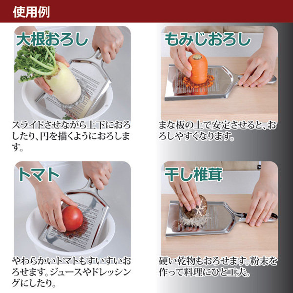 特大本目立て斜鋭刃おろし金の使用例
