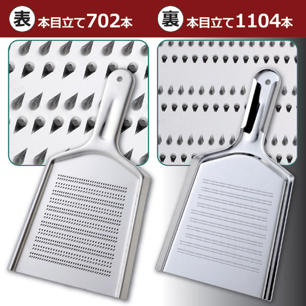 表・本目立て702本、裏・本目立て1104本