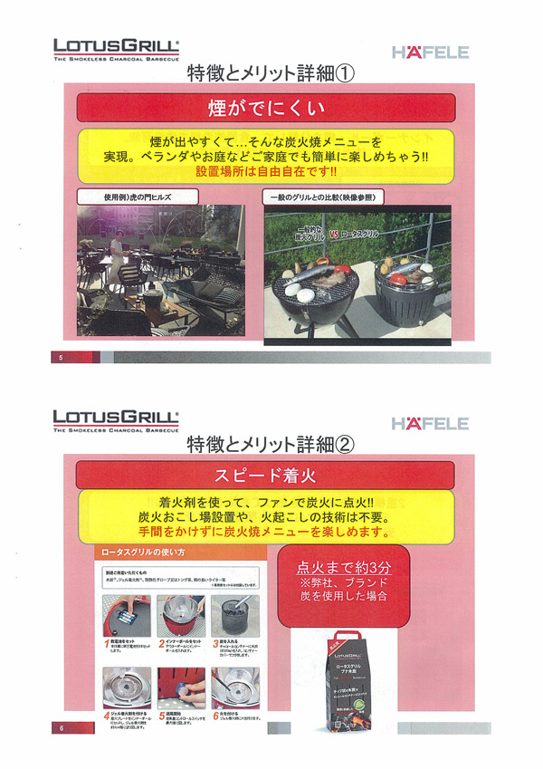 特徴とメリット詳細-1、2