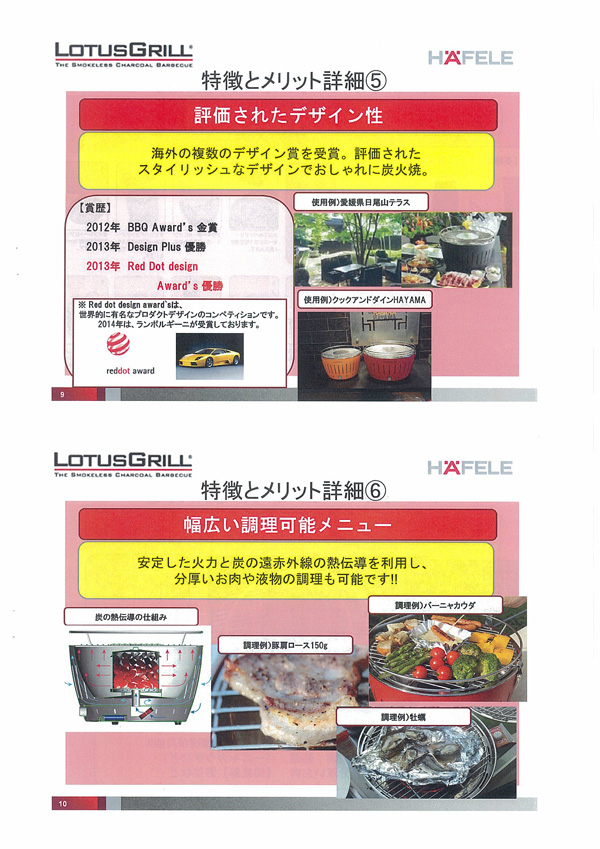 特徴とメリット詳細-5、6