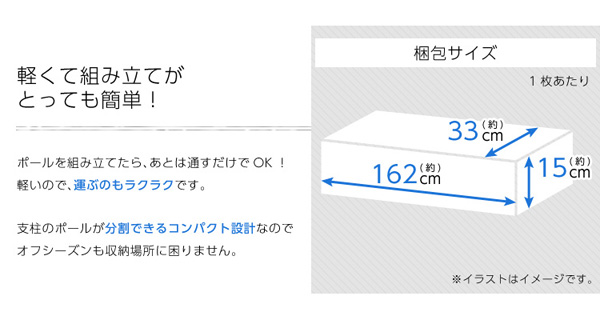 軽くて組立てがとっても簡単！