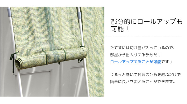 部分的にロープアップも可能！