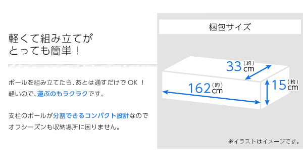軽くて組立てがとっても簡単！