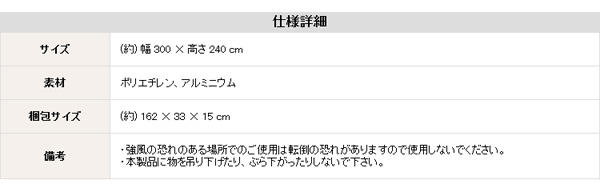 仕様詳細
