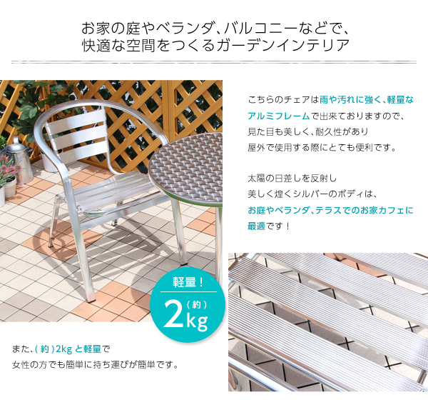 お家の庭やベランダ、バルコニーなどで、快適な空間を作るガーデンインテリア
