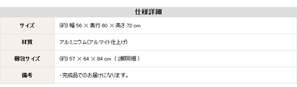 仕様詳細