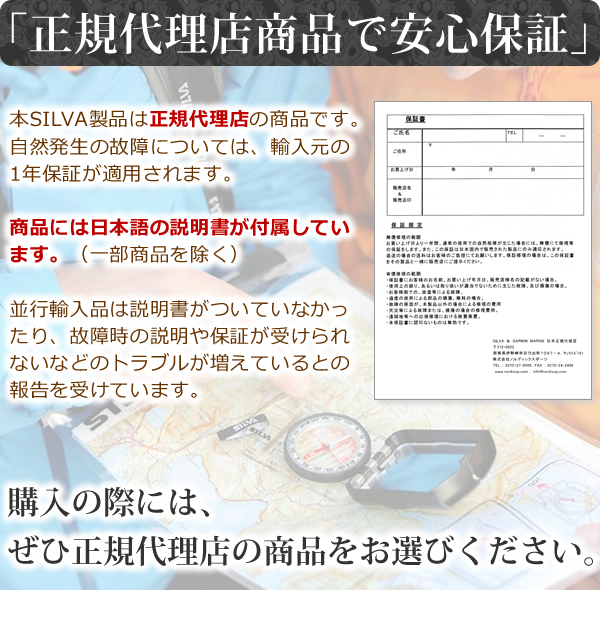正規代理店商品で安心保障