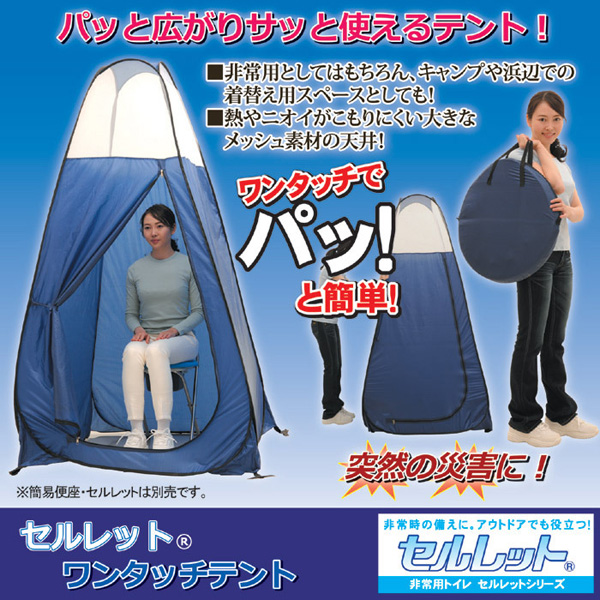 ワンタッチでパッと簡単