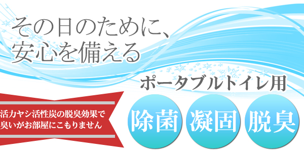 その日のために安心を備える