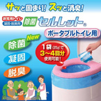 ポータブルトイレ用凝固剤 「除菌セルレット 」 【60袋組】 日本製 (非常用/防災グッズ)