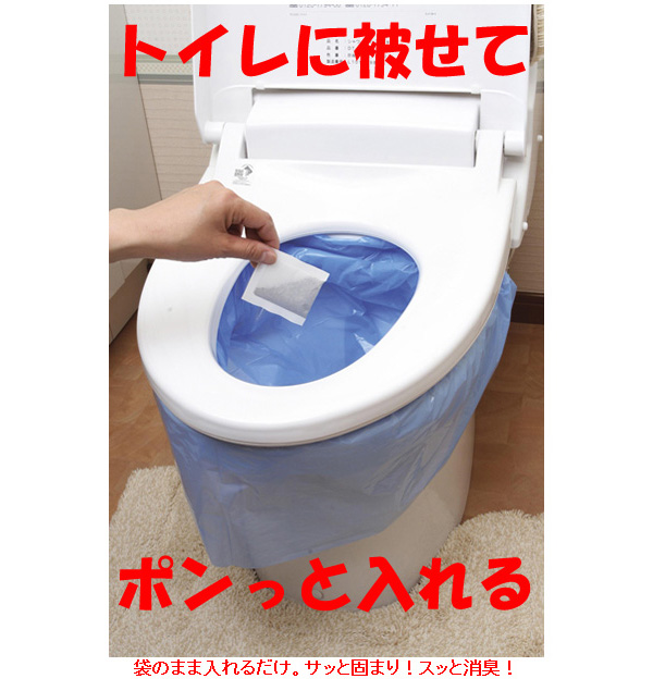 トイレにかぶせてポンッと入れる