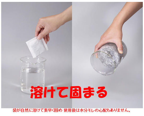 溶けて固まる