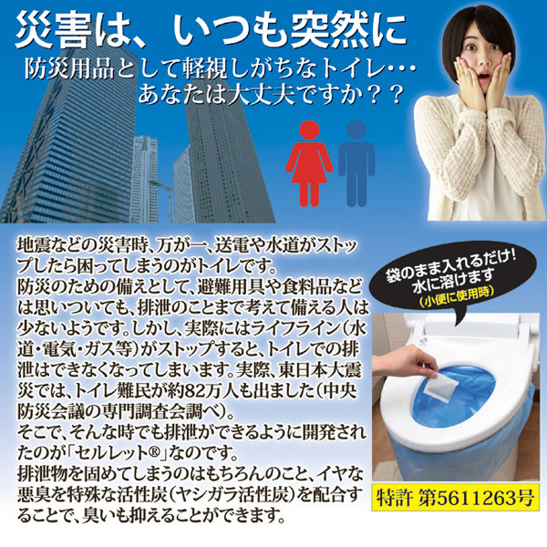災害はいつも突然に