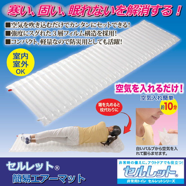 寒い、固い、眠れないを解消する！
