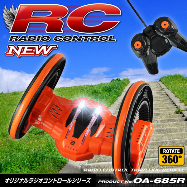 オリジナルラジオコントロールシリーズ OA-685R