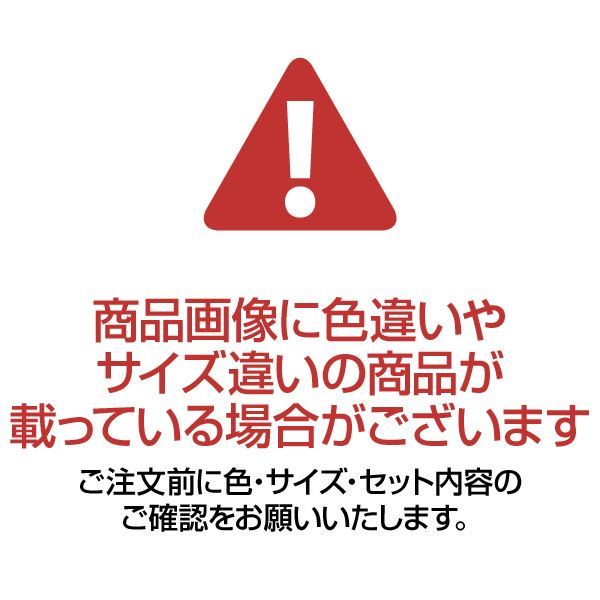 商品画像に色違いやサイズ違いの商品が載っている場合がございます