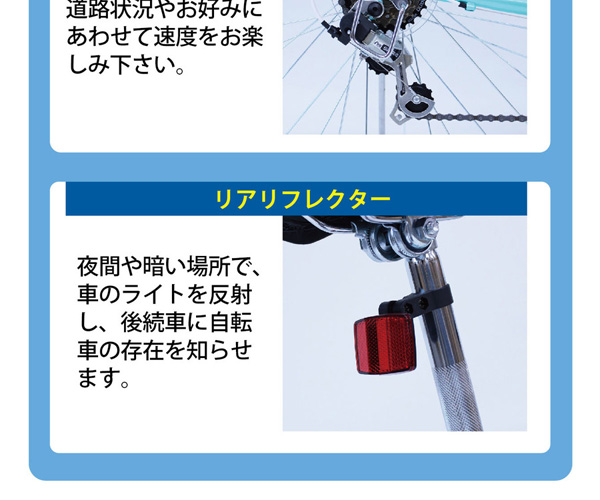 リアリフレクター