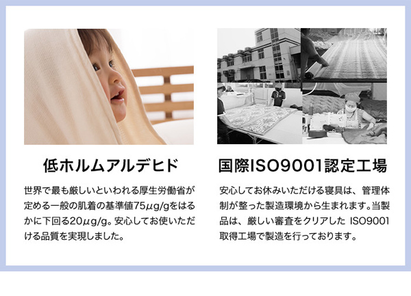 低ホルミアルデヒド