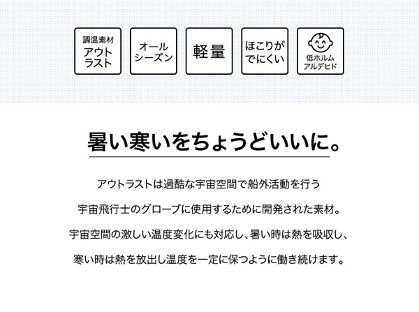 暑い寒いをちょうどいいに