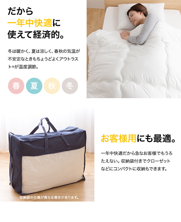 だから1年中快適に使えて経済的