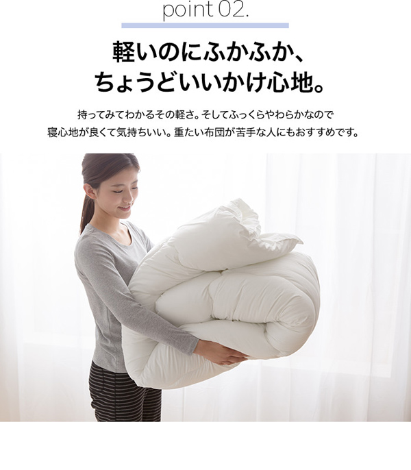 軽いのにふかふか、ちょうどいいかけ心地