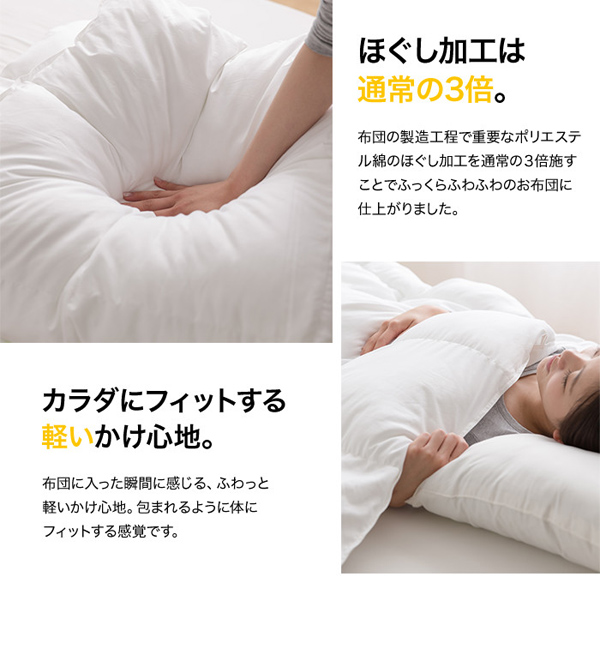 ほぐし加工は通常の3倍